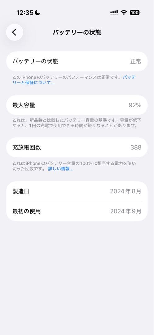 超極美品 iPhone 16Pro ブラックチタニウム 本体　512GB