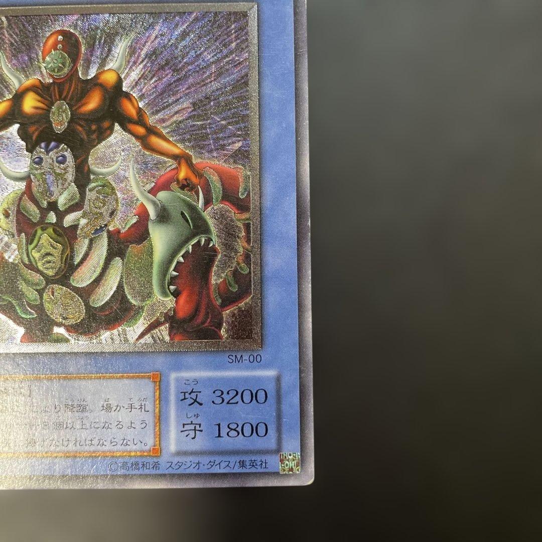 遊戯王2期　仮面魔獣マスクド・ヘルレイザー レリーフ　SM-00 v