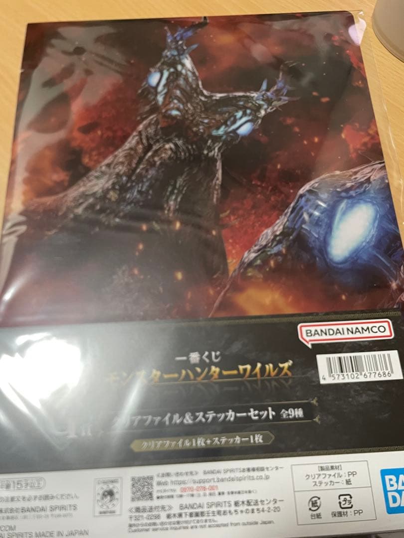 一番くじG賞 モンスターハンターワイルズ クリアファイル×14