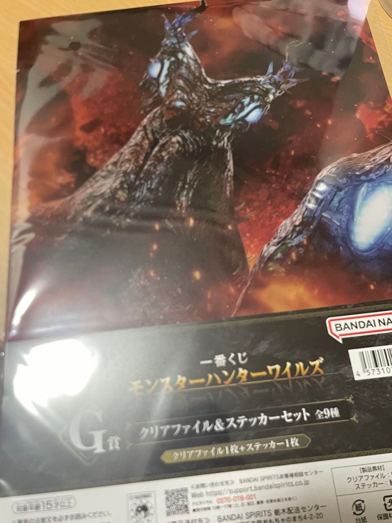 一番くじG賞 モンスターハンターワイルズ クリアファイル×14