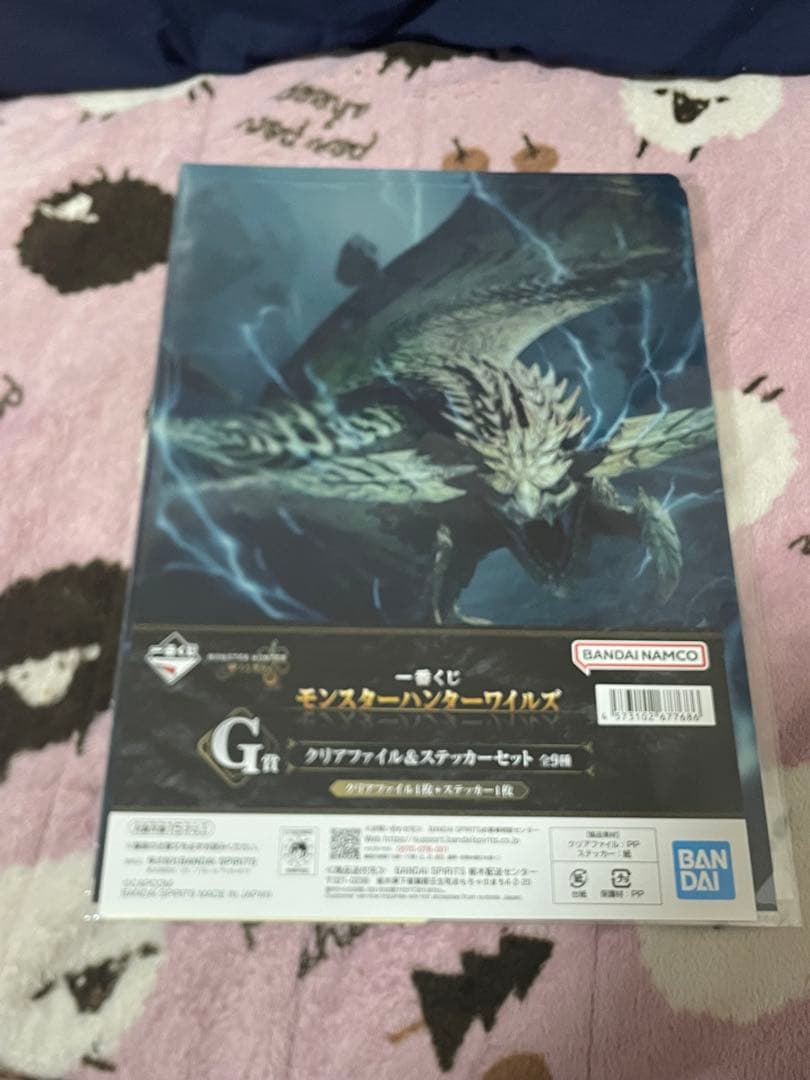 一番くじG賞 モンスターハンターワイルズ クリアファイル×14