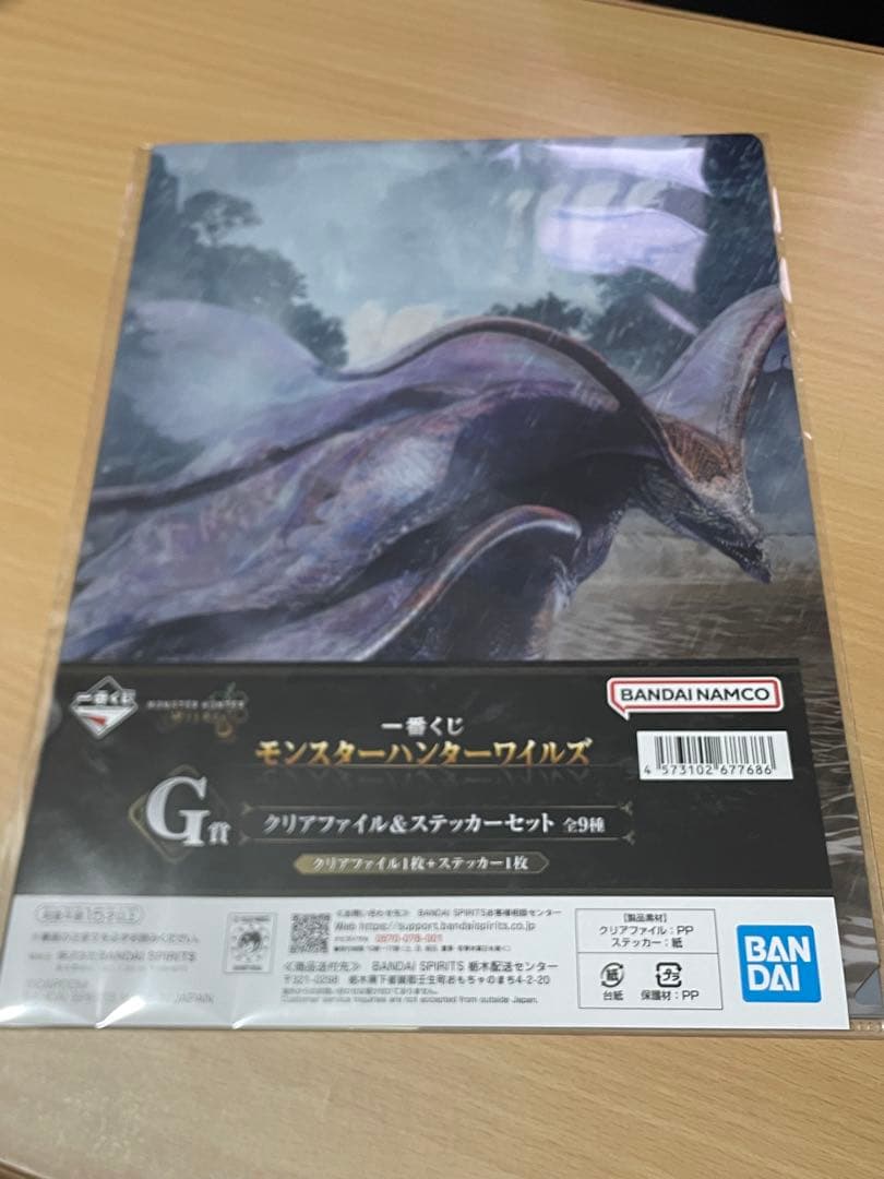 一番くじG賞 モンスターハンターワイルズ クリアファイル×14
