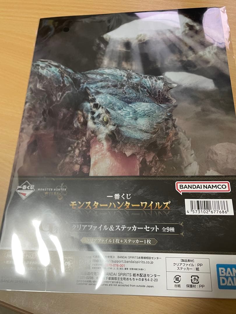 一番くじG賞 モンスターハンターワイルズ クリアファイル×14