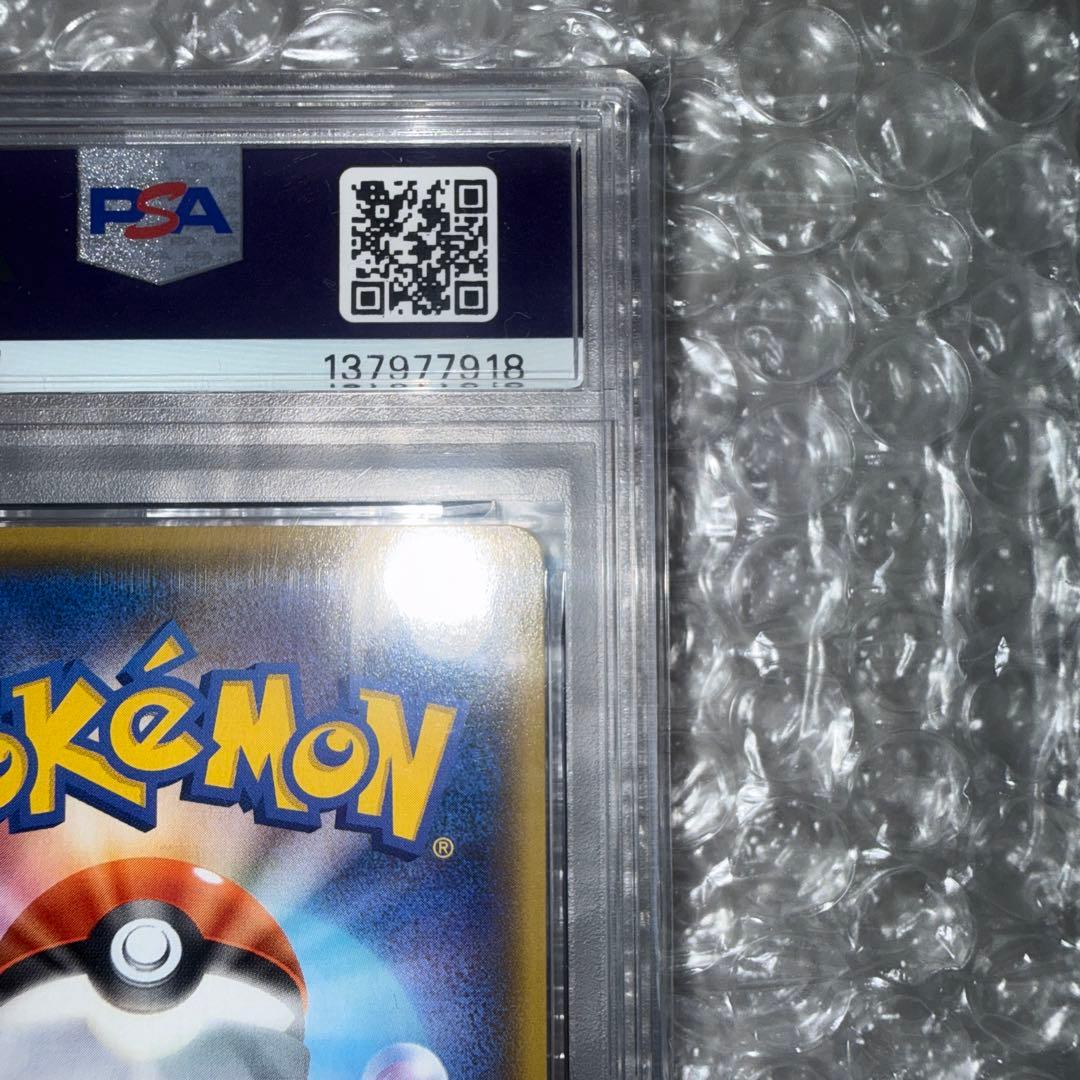 【PSA10】 わるいギャラドス 25th 005/025 s8a-P