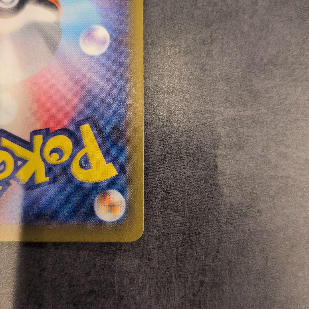 【美品】メガリザードンX ex sar