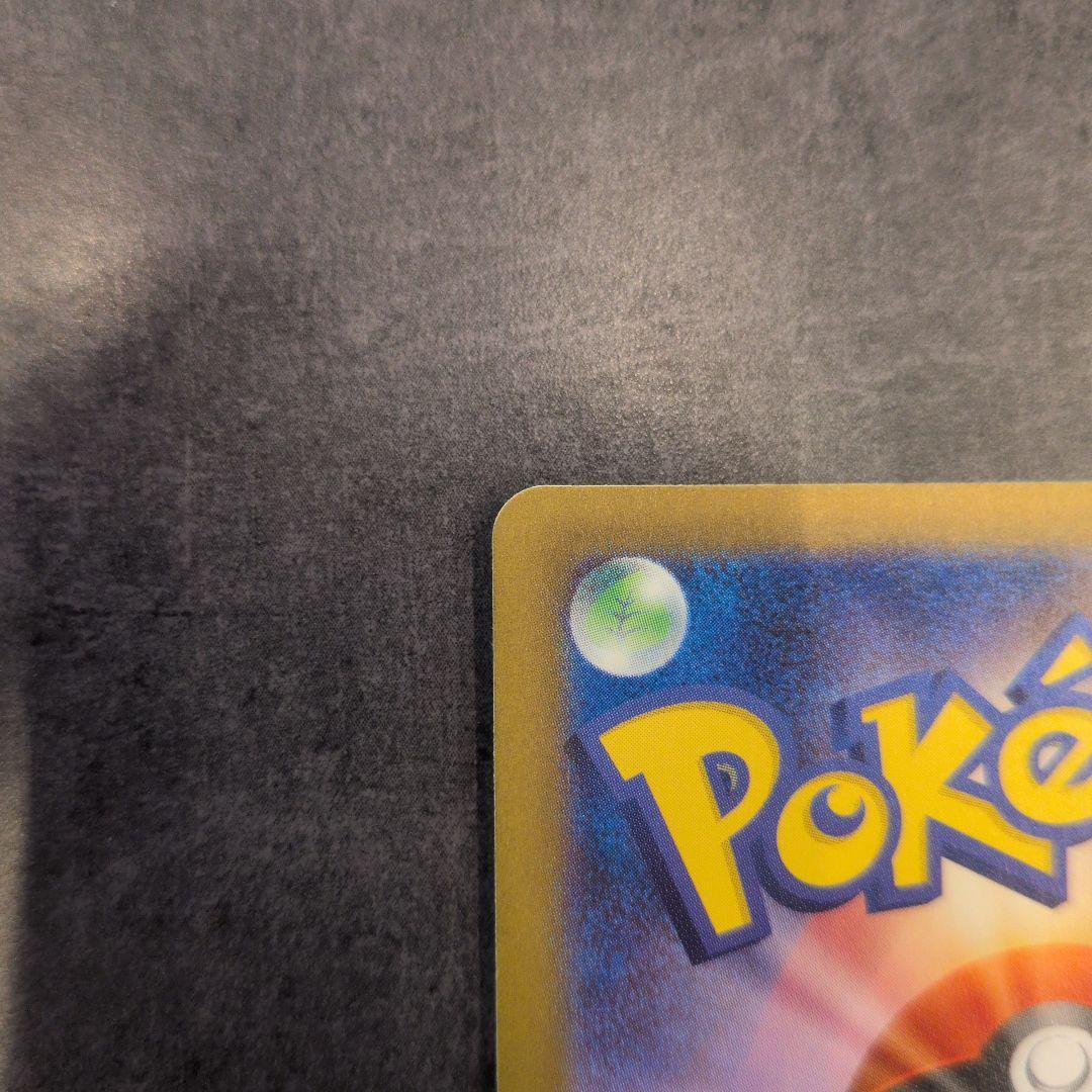 【美品】メガリザードンX ex sar