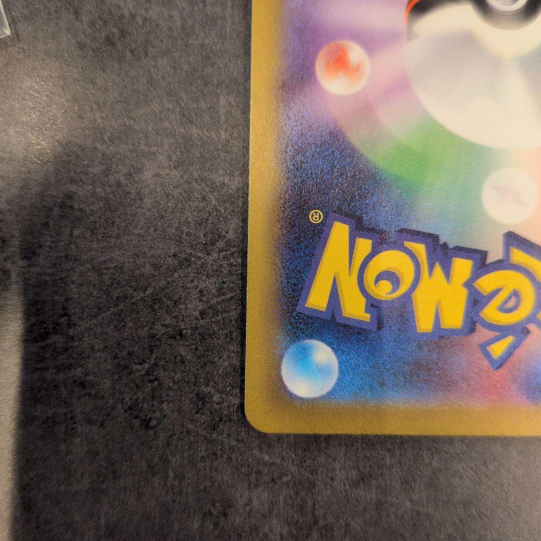 【美品】メガリザードンX ex sar