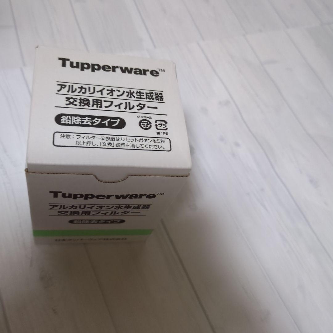 新品Tupperwareアルカリイオン水生成器交換用フィルター、カ−ㇳリッチ