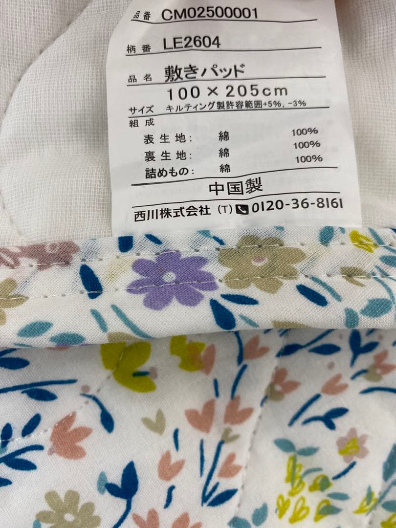 西川　ガーゼ敷きパッド・綿１００%・オールシーズンOK・シングルサイズ