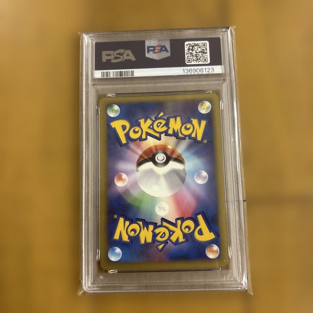 PSA8 ジュカイン ポケモンカード