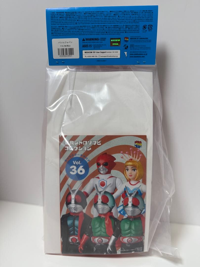 メディコムトイ 東映レトロソフビコレクション バトルジャパン