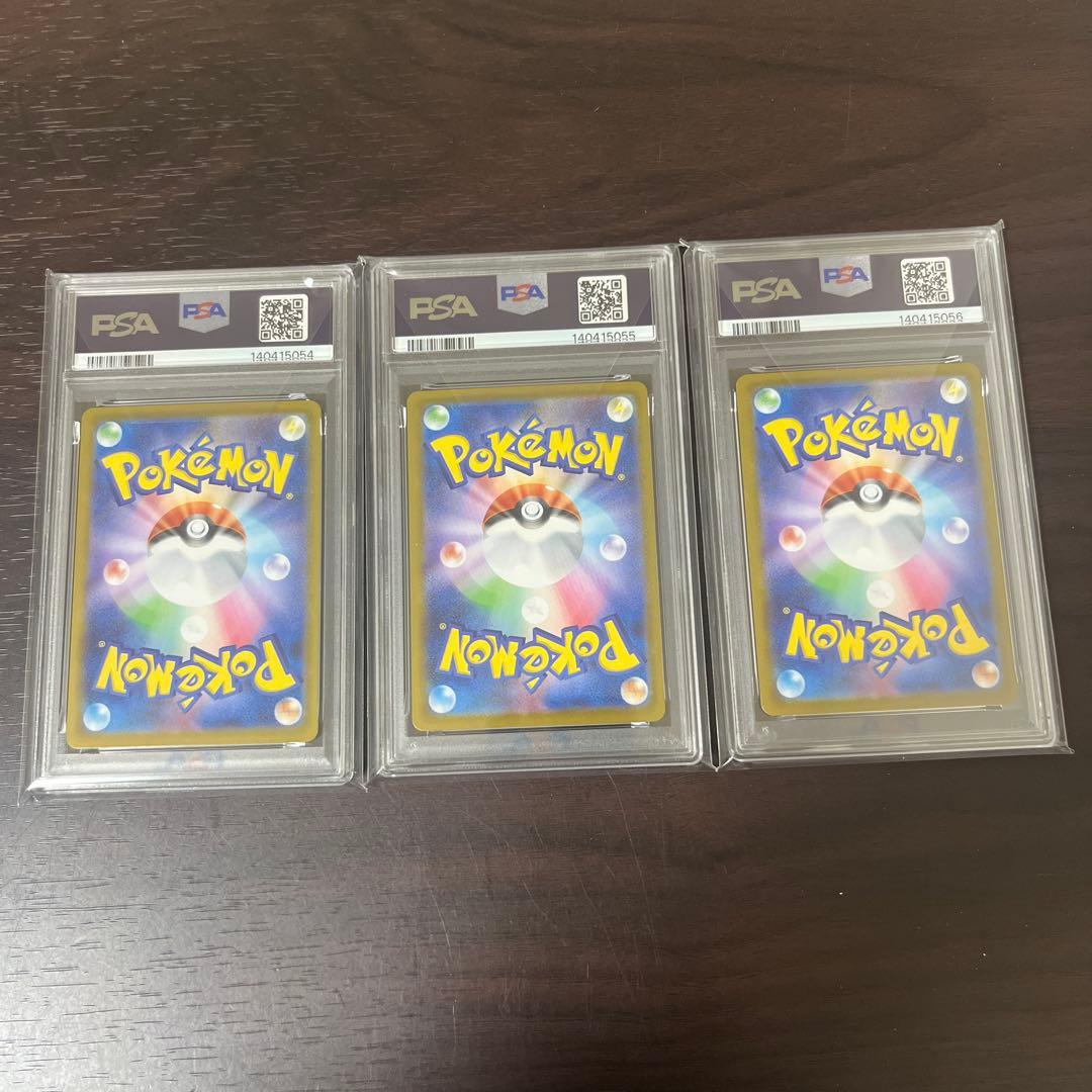 メガゲンガーex psa10 連番セット