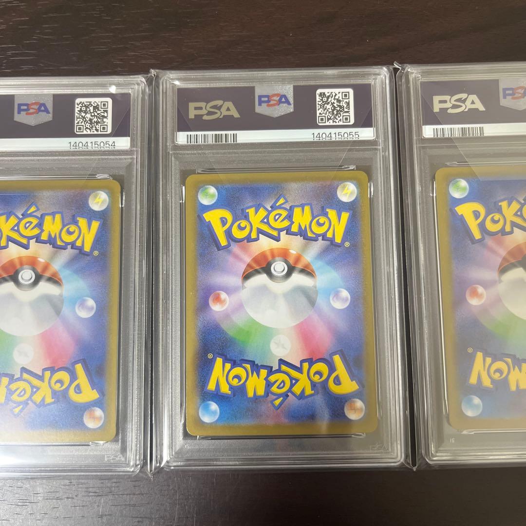 メガゲンガーex psa10 連番セット