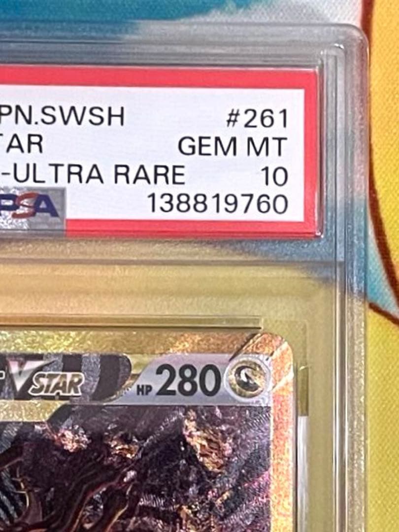 【PSA10】ギラティナ vstar ur