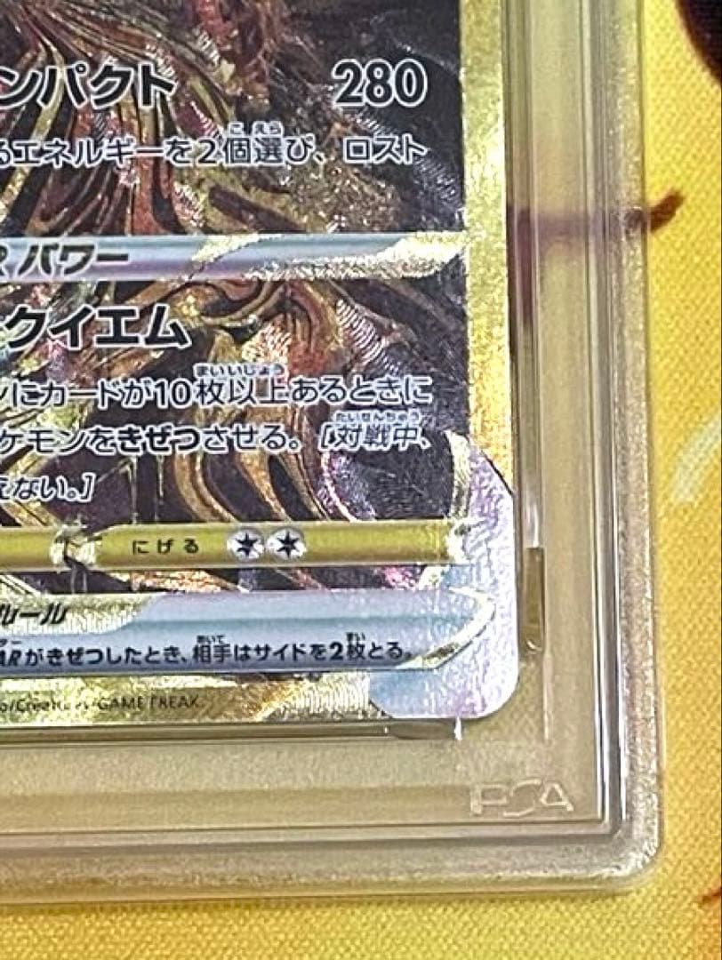 【PSA10】ギラティナ vstar ur