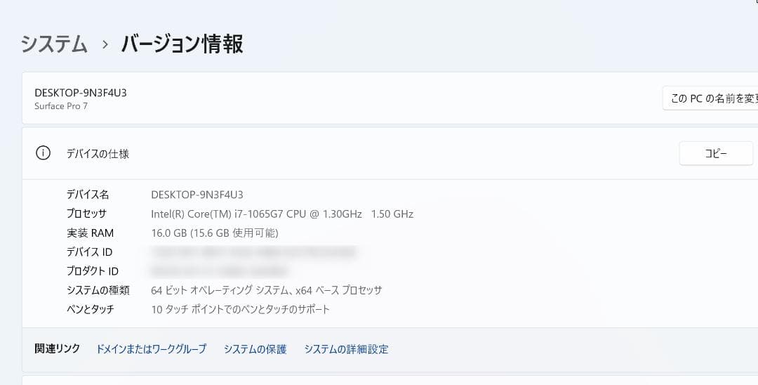 Surface Pro 7 Core i7/16GB/512GB 充電器