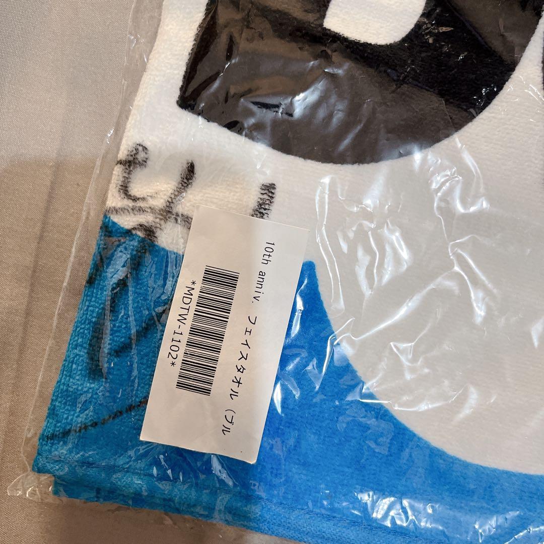 【新品未使用/非売品】moon drop サイン入りツアータオル