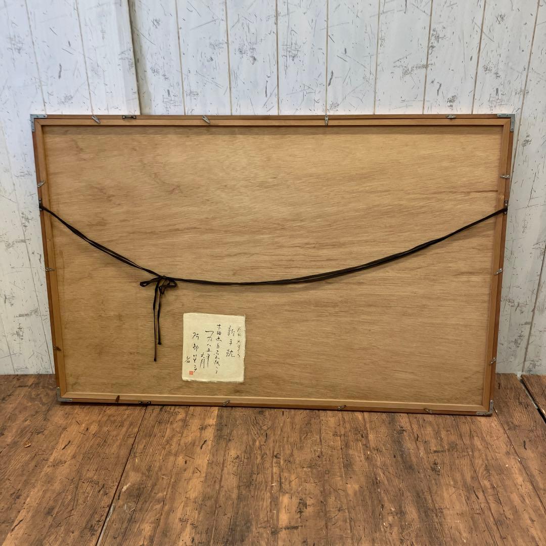 阿部笙子作 日本画 女性 着物 月 狐 木版 版画 アート 美術 芸術 額縁