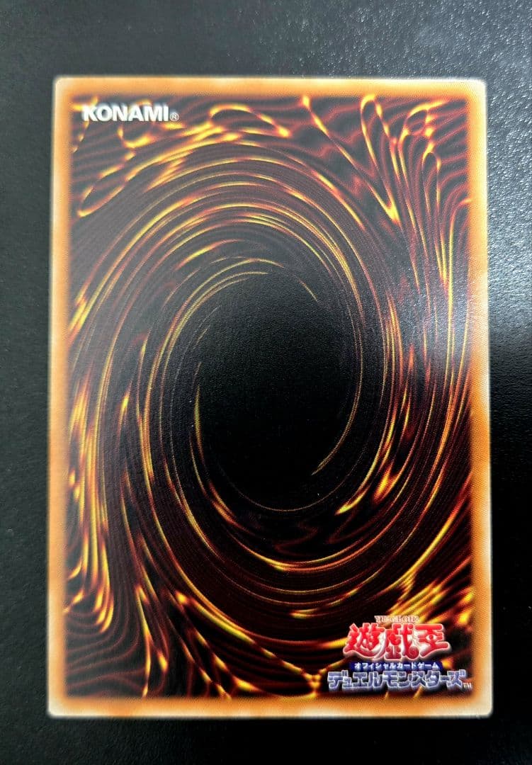 遊戯王　黒魔導のカーテン　オーバーフレームウルトラレア1枚