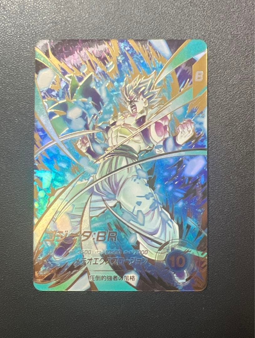 スーパーダイバーズ ゴジータ:BR パラレル GDR★ SDV8-044