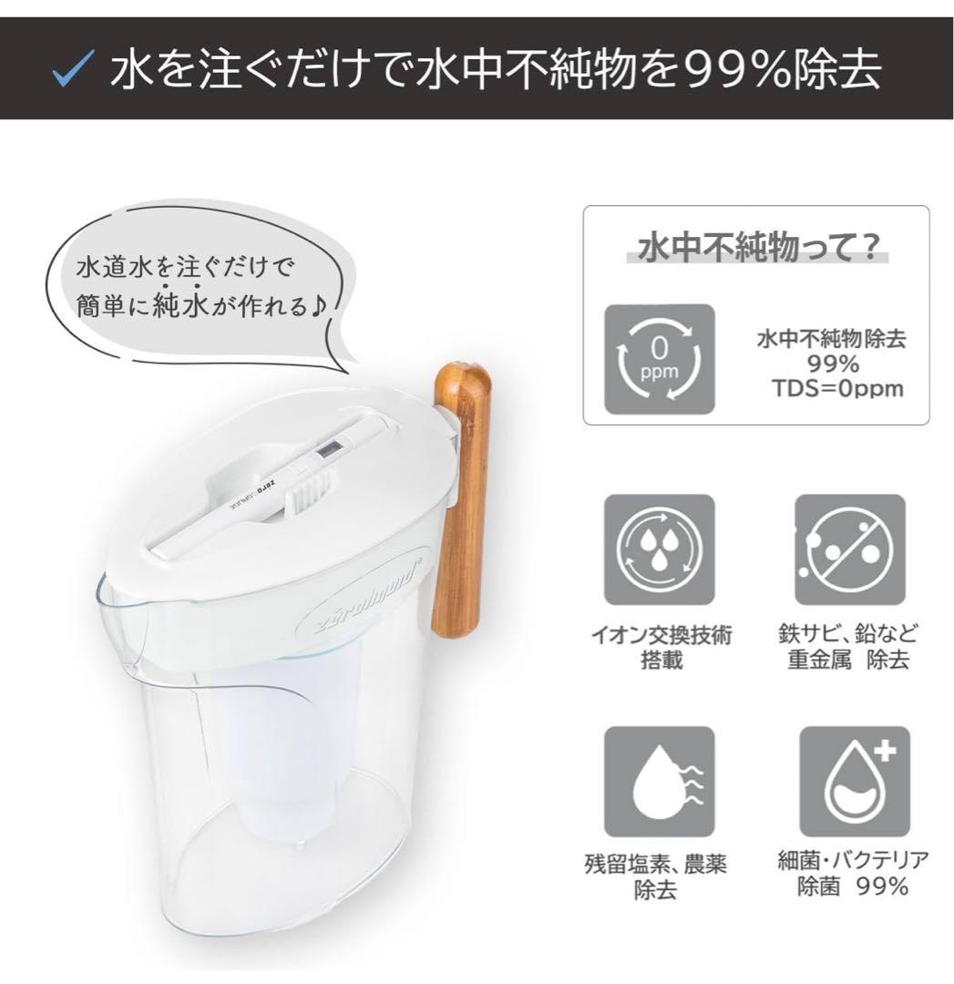 ゼロピッチャー ポット型浄水器 浄水部容量1.6L（全容量2.4L)