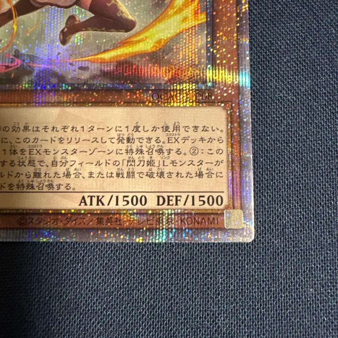 閃刀姫-レイ 25th 遊戯王 クオシク イラスト違い　ローダー付き