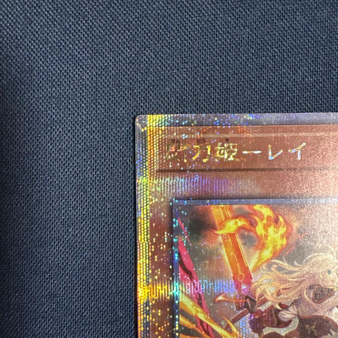 閃刀姫-レイ 25th 遊戯王 クオシク イラスト違い　ローダー付き