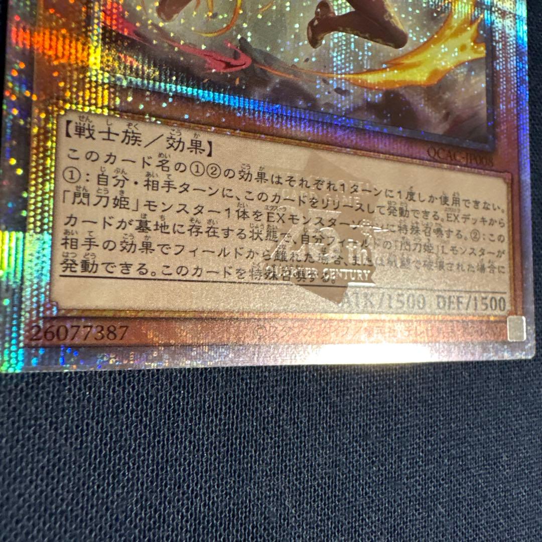 閃刀姫-レイ 25th 遊戯王 クオシク イラスト違い　ローダー付き