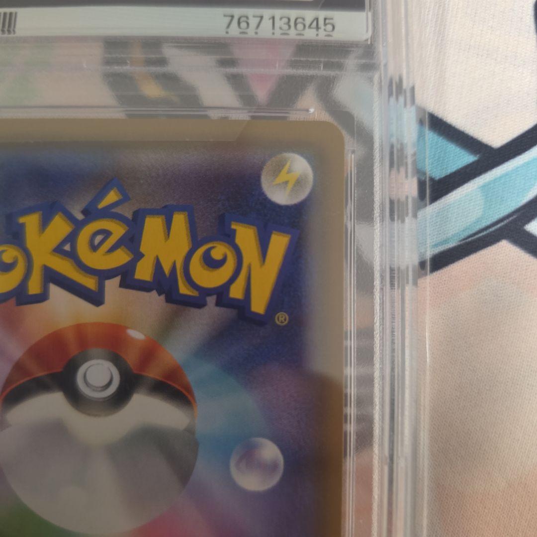 リーリエ TR SM10b スカイレジェンド PSA10