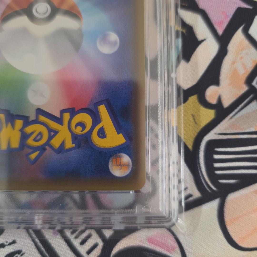 リーリエ TR SM10b スカイレジェンド PSA10