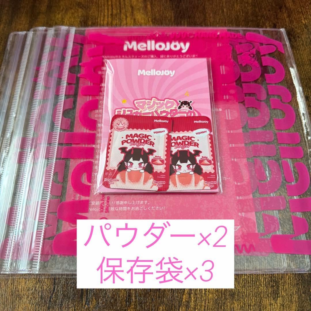 Mellojoy にぎにぎおにぎり 未開封 3箱 メロジョイ