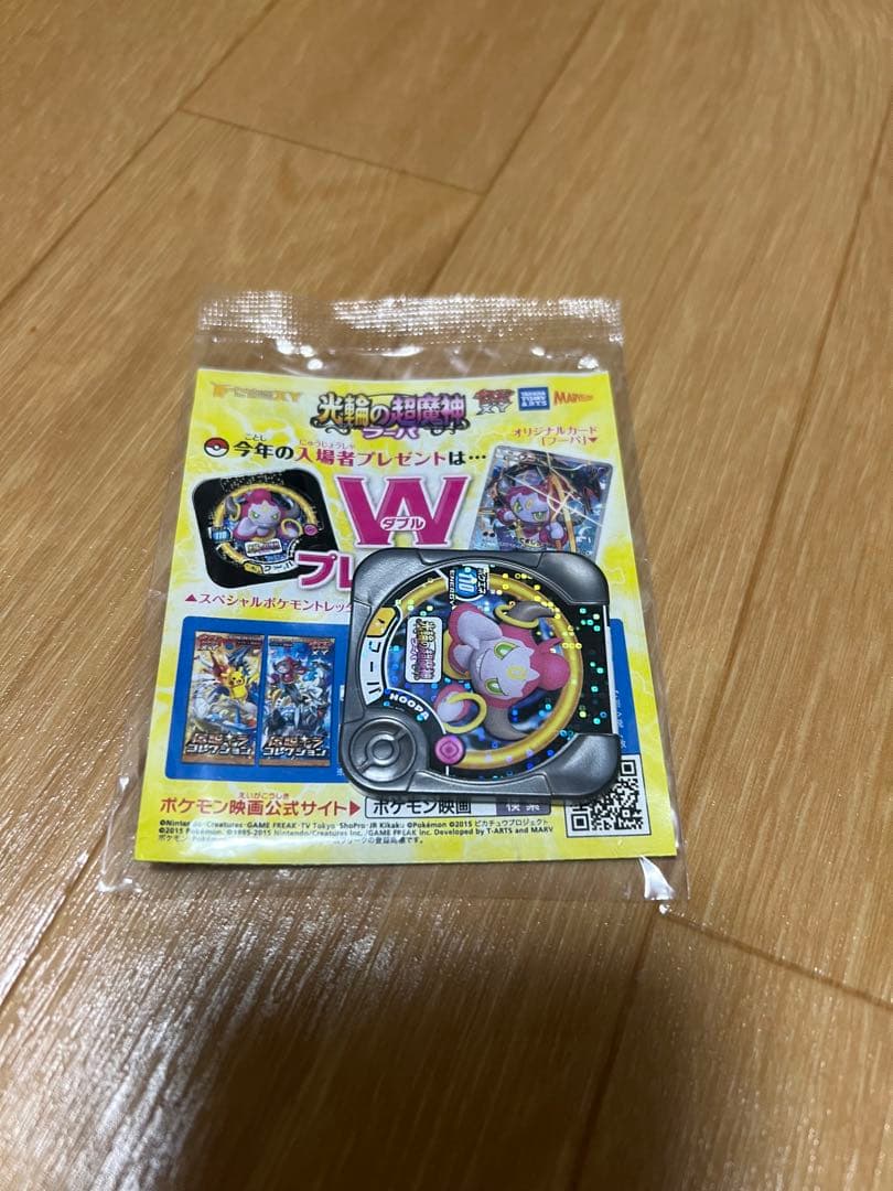 光輪の超魔神 フーパ プロモ　未開封