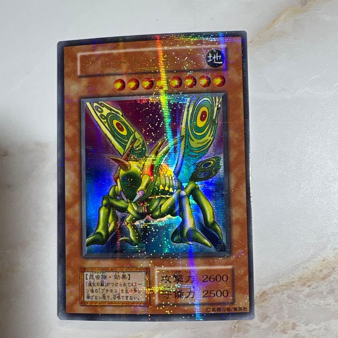 遊戯王　グレートモス　初期