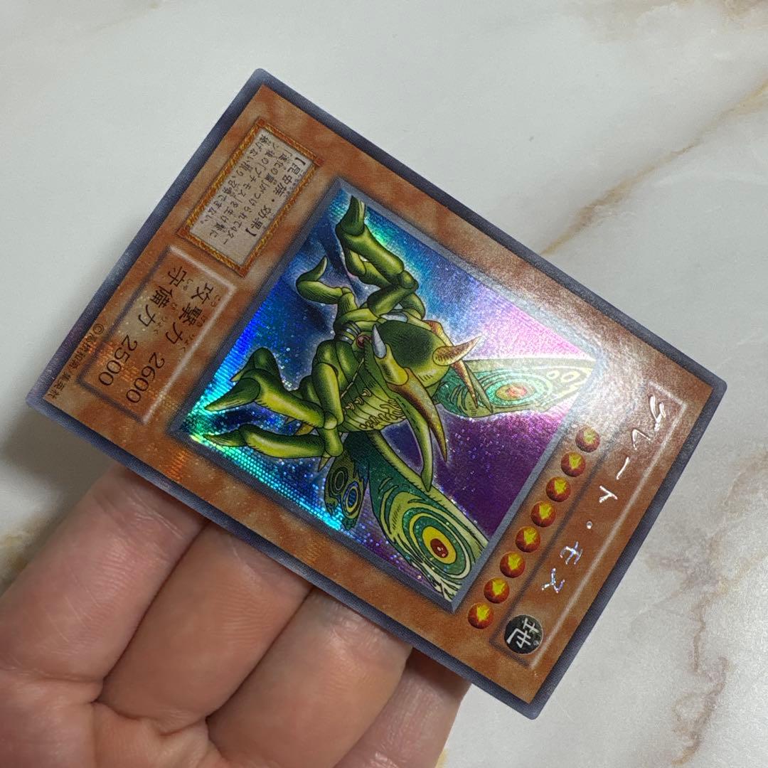 遊戯王　グレートモス　初期