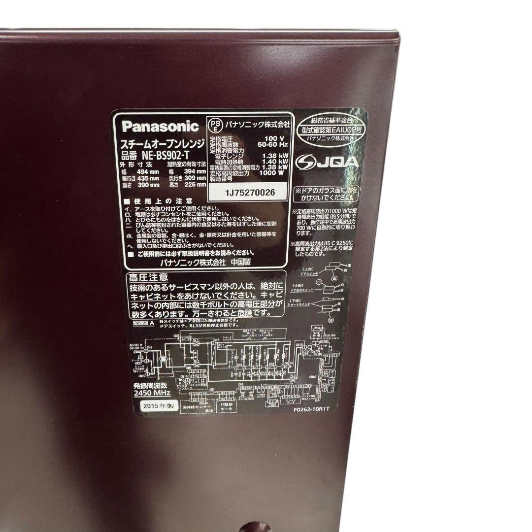 Panasonic オーブンレンジ NE-BS902-W ビストロ　パナソニック