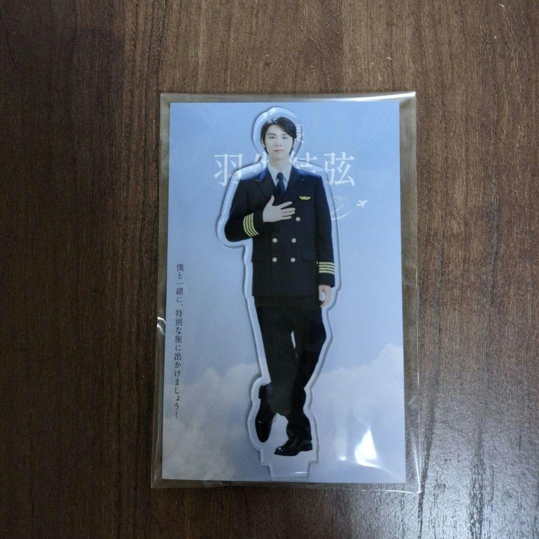 羽生結弦　ANAアクリルスタンド