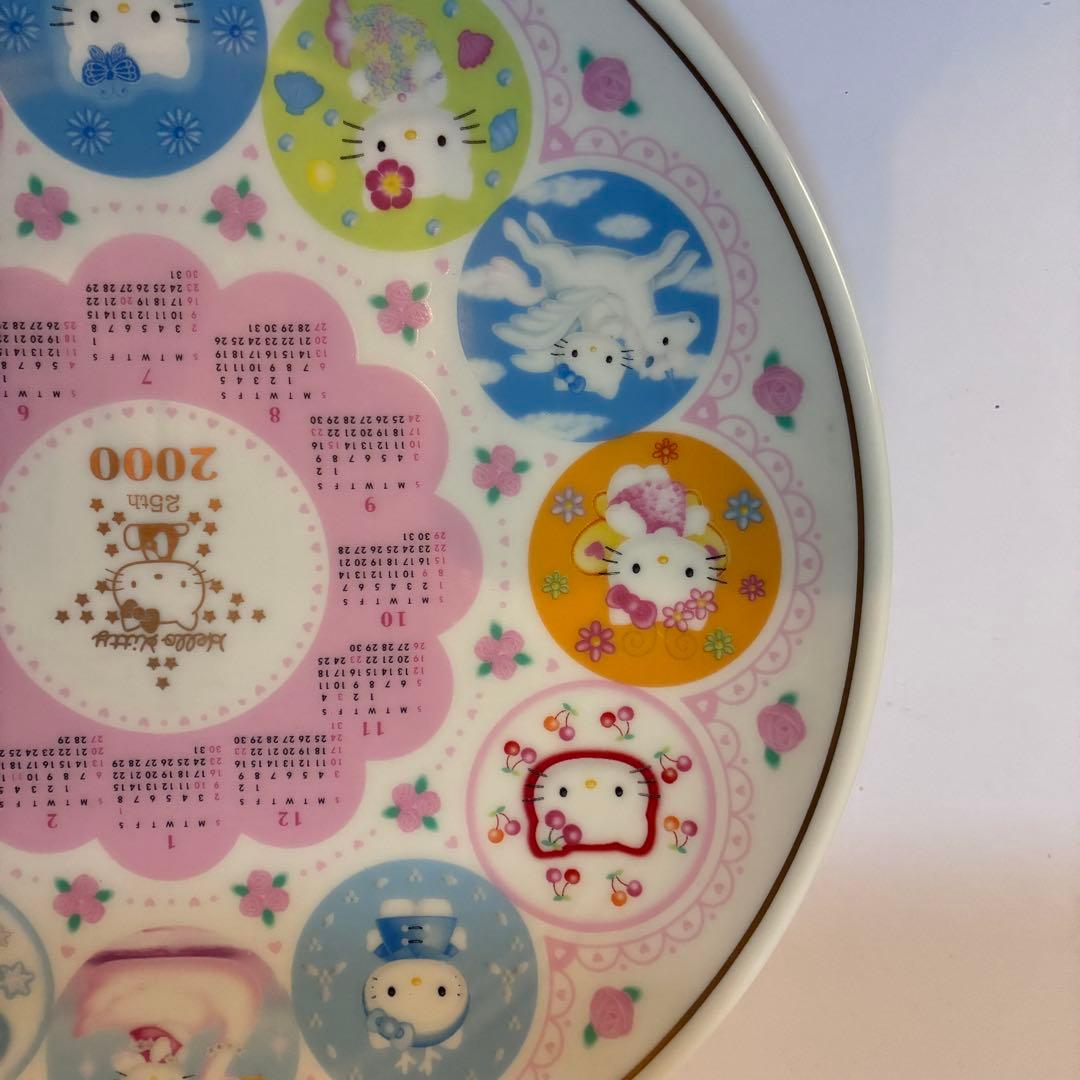 ハローキティ 25周年記念 プレート 1999年製 大皿 サンリオ 平成レトロ
