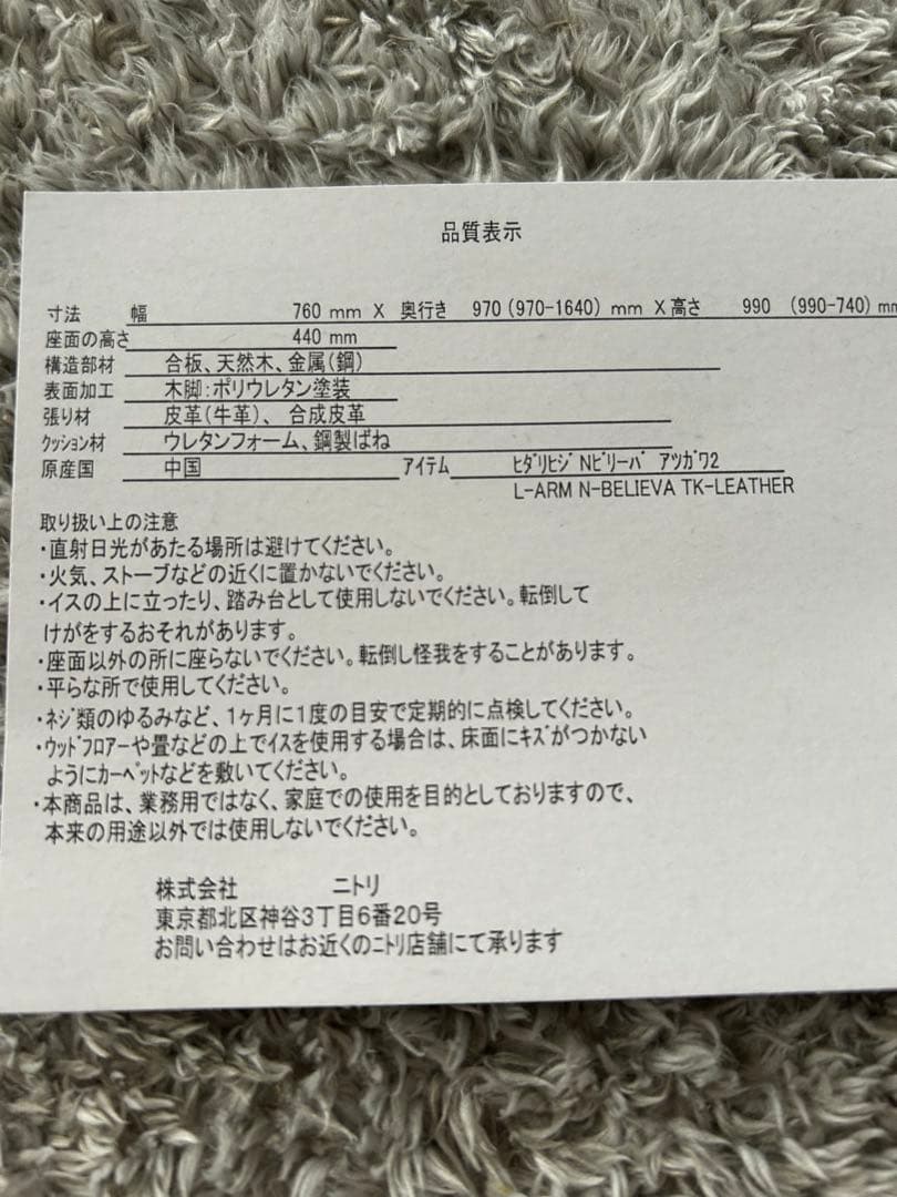 ニトリ　電動リクライニングソファ　Nビリーバ　ダークブラウン　厚革　厚皮