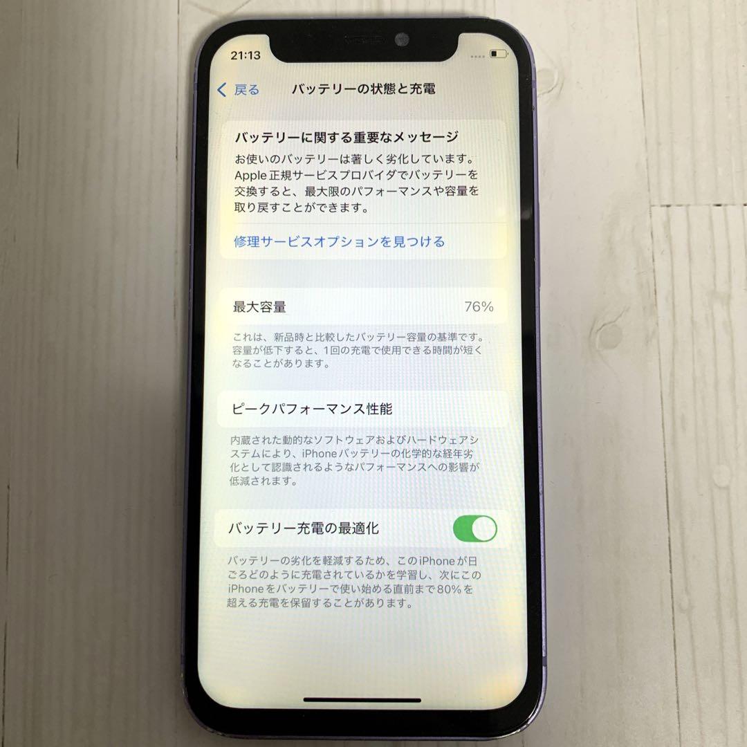 ジャンク iPhone12 mini アップル パープル 128GB Apple