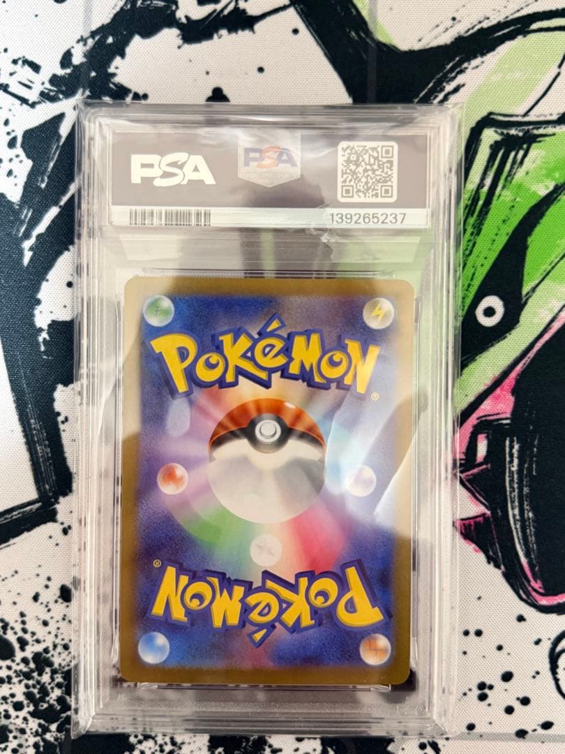 フシギダネ AR SV2a ポケモンカード151 166/165 PSA10