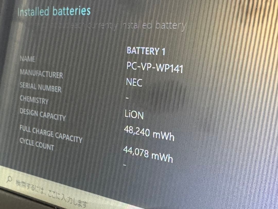 ✨美品 ✨初心者向け！✨大容量1000GB✨NECノートパソコン