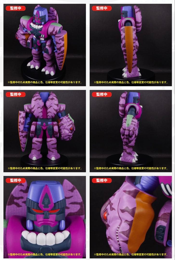 FROG TREE トランスフォーマー　ソフビ人形 ビーストウォーズ メガトロン