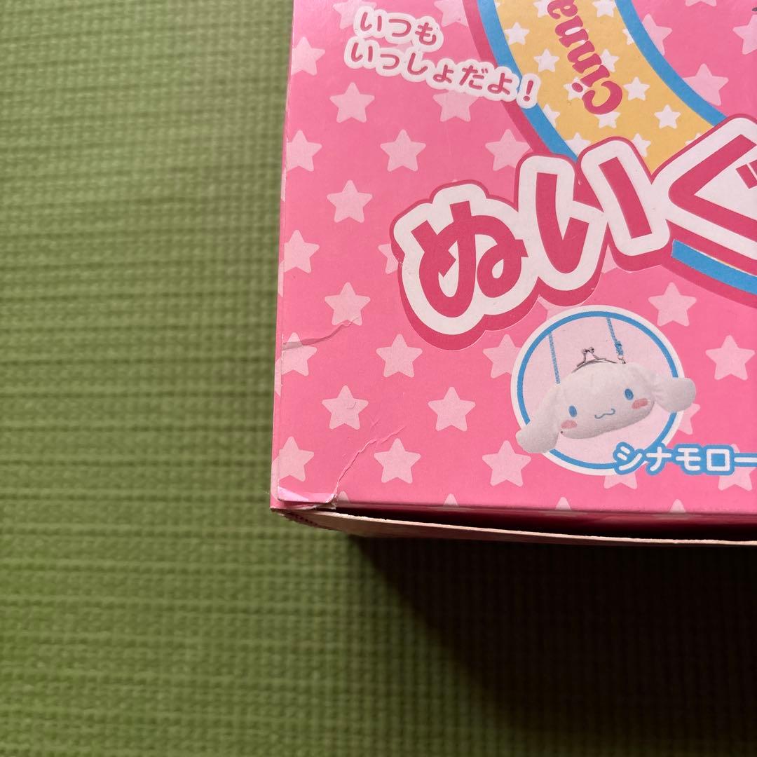 サンリオぬいぐるみパース未開品限定