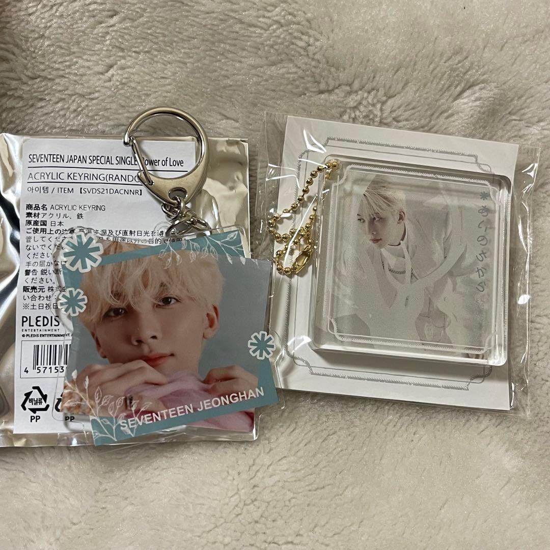 SEVENTEEN セブチ キーホルダー あいのちから ジョンハン セット