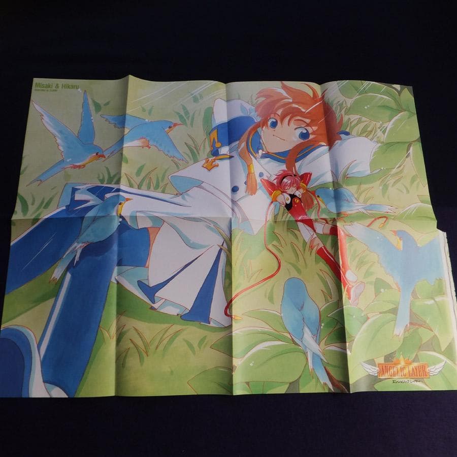 カードキャプターさくら懸賞ファイル　エンジェリックレイヤー切り抜き