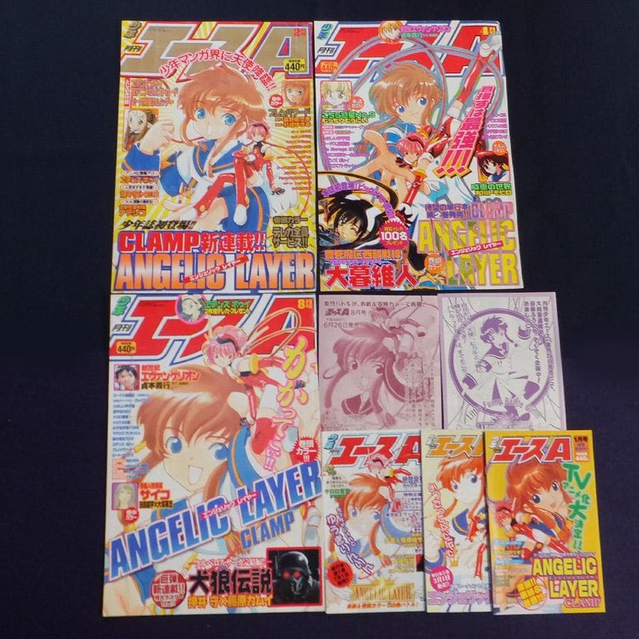 カードキャプターさくら懸賞ファイル　エンジェリックレイヤー切り抜き