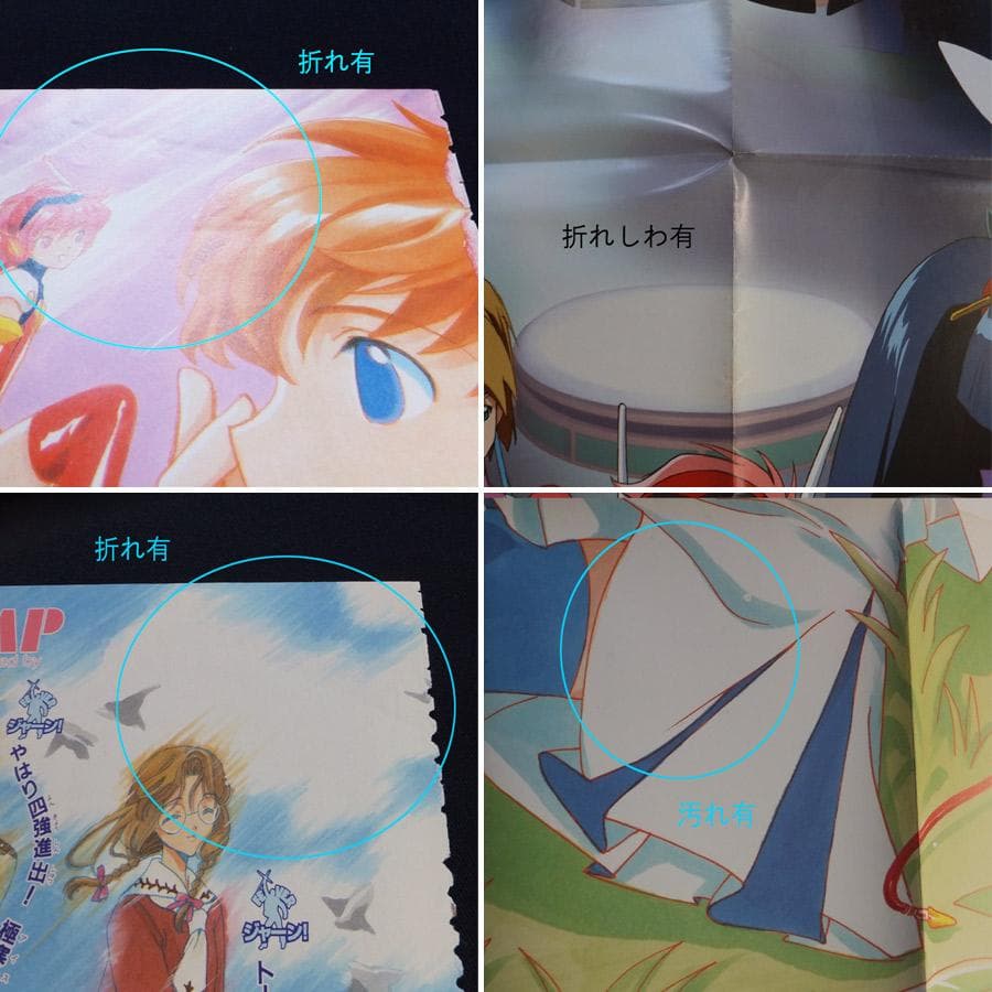 カードキャプターさくら懸賞ファイル　エンジェリックレイヤー切り抜き