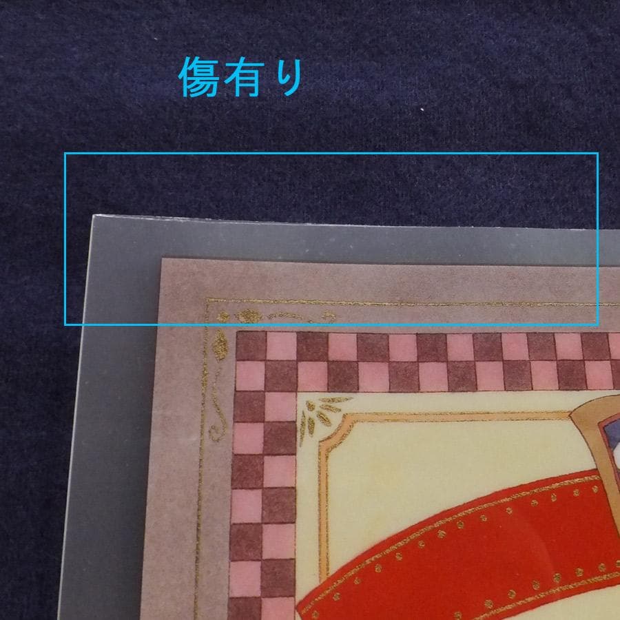 カードキャプターさくら懸賞ファイル　エンジェリックレイヤー切り抜き