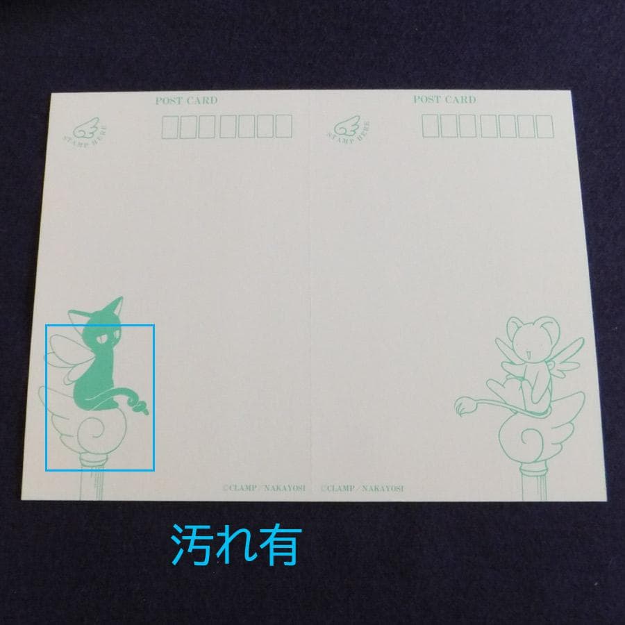 カードキャプターさくら懸賞ファイル　エンジェリックレイヤー切り抜き