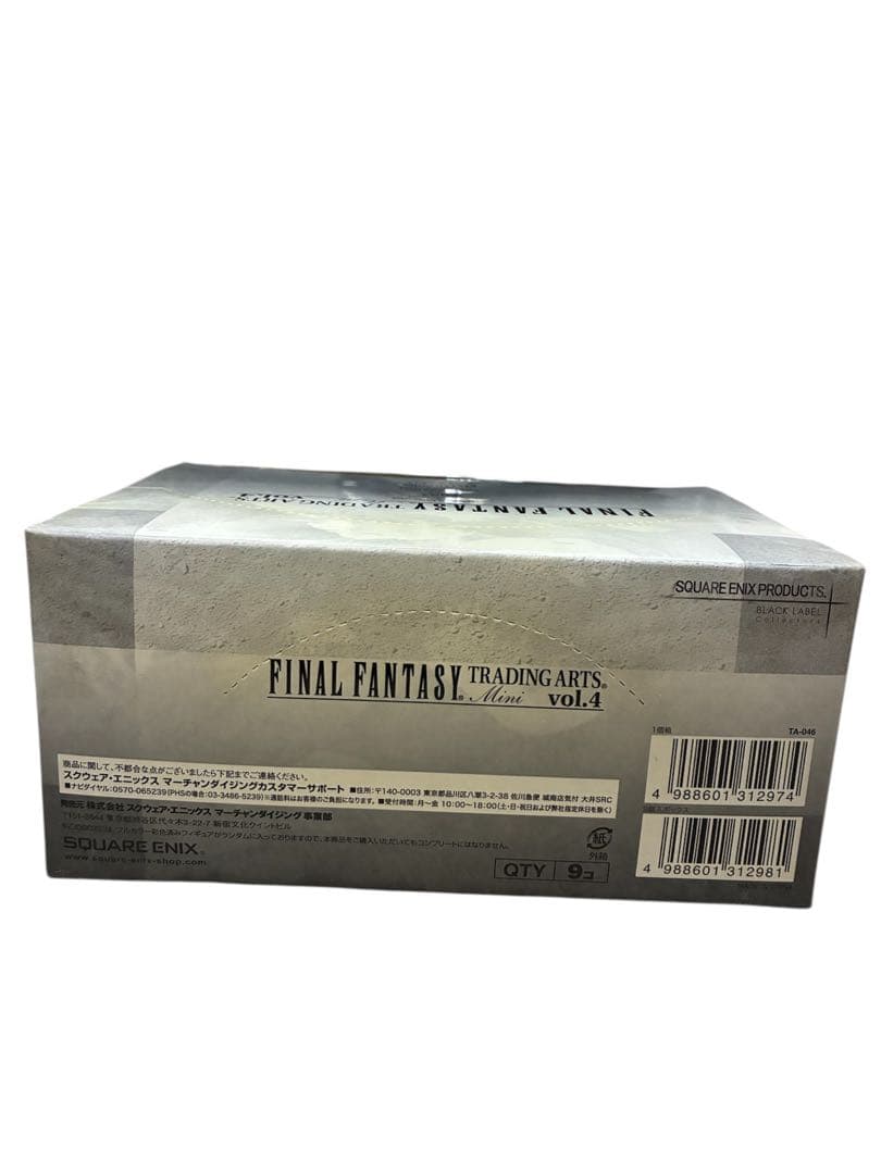 未開封9個 FINAL FANTASY トレーディングアーツミニ Vol.4レア